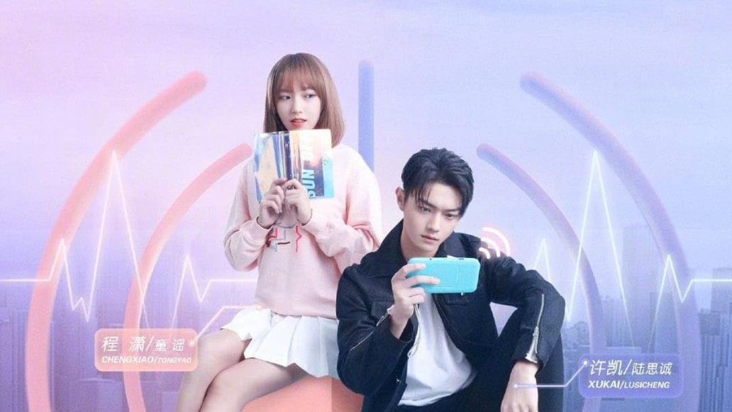 сериал Киберкраш: Влюбиться в твою улыбку, фото