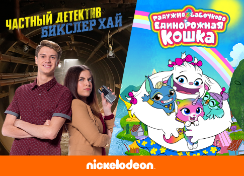 Премьеры на Nickelodeon Россия