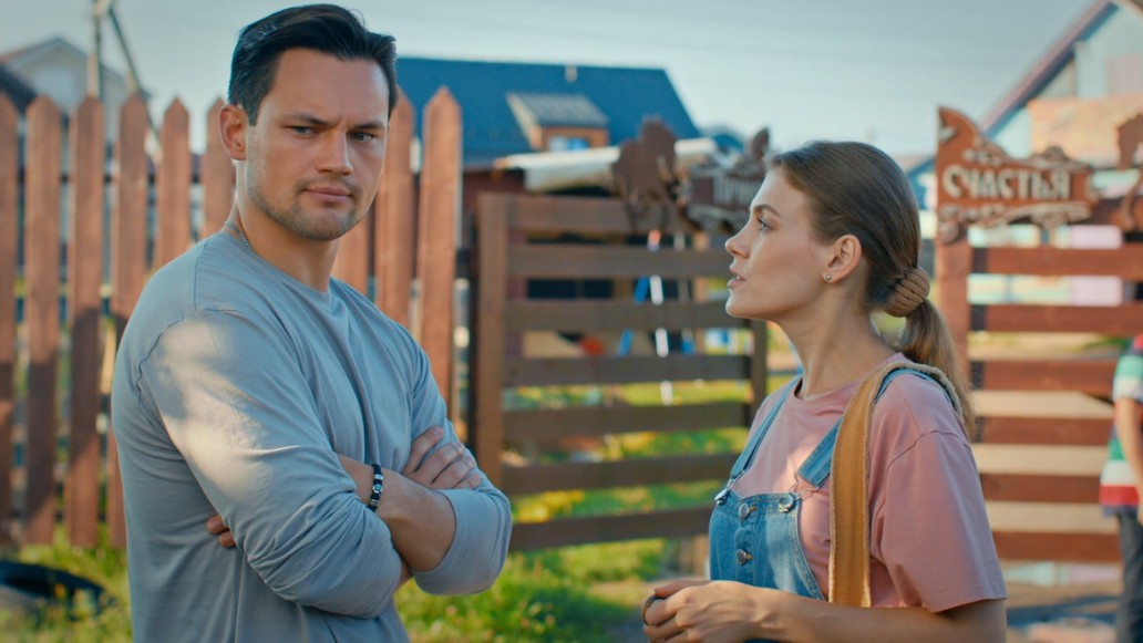 Приют счастья, фото