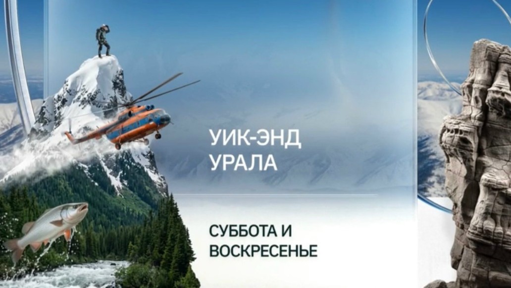 Моя Планета, фото
