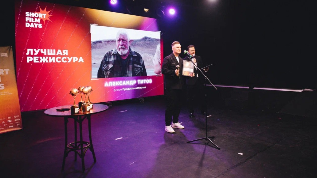 XII Международный кинофестиваль «Дни короткометражного кино», фото