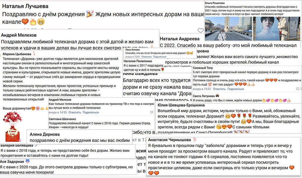 телеканал Дорама, фото