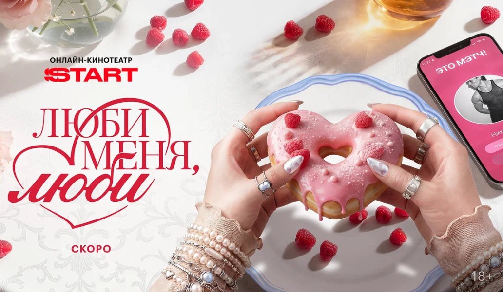 люби меня, люби, фото