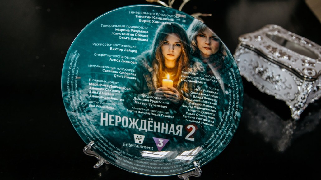 Нерожденная, фото