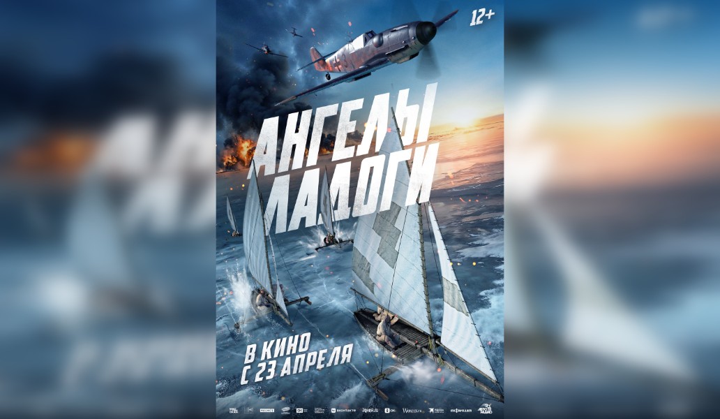 Ангелы Ладоги, фото