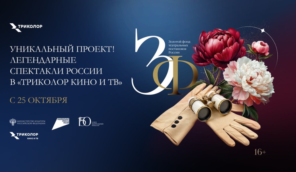 Золотой фонд
