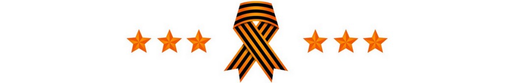 День Победы