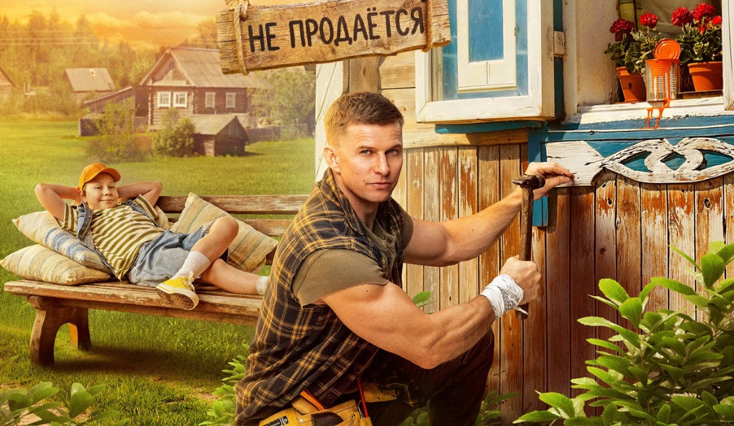 Родительский дом, фото