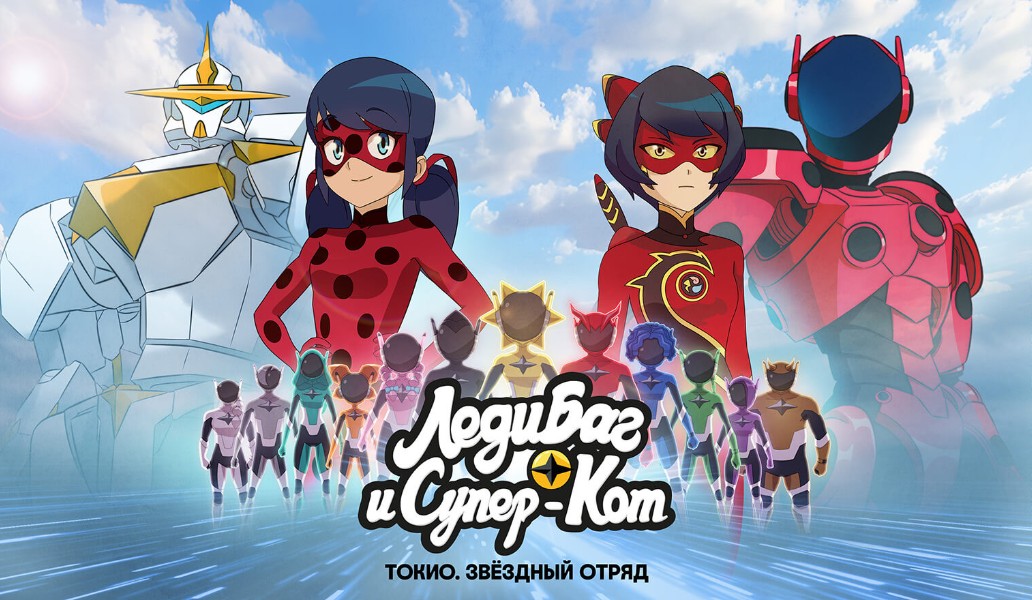 леди баг и супер кот, премьера, 6, сезон, сериал, тв-3, токио, звездный отряд, дата выхода, с, 8 января, 2026