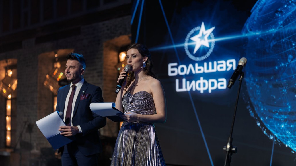 премия Большая цифра, фото