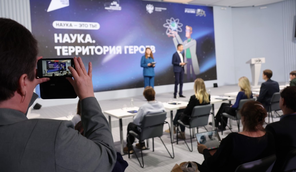 Наука. Территория героев. фото