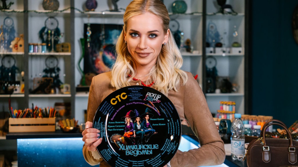 сериал «Химкинские ведьмы»
