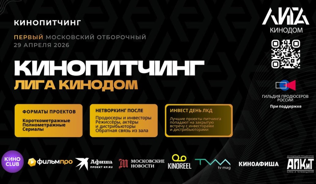 Лига Кинодом