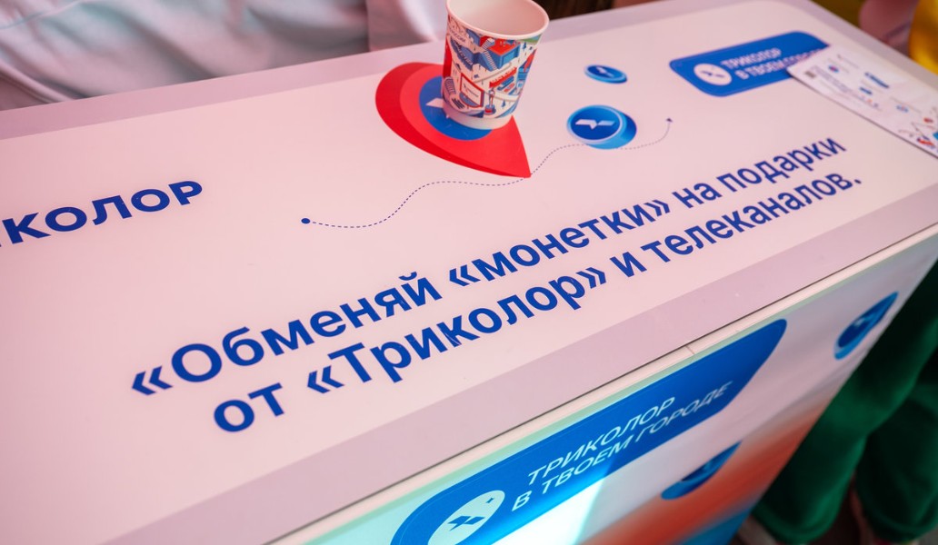 Триколор, фото