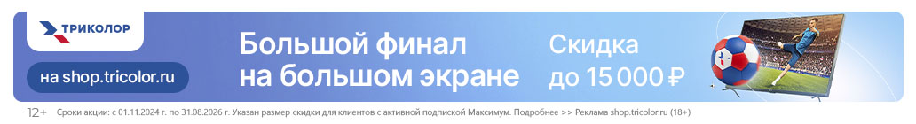 Своя выгода_ЧМ_3_узкий_на_главной