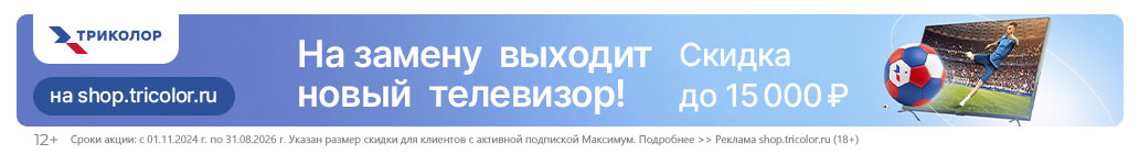 Большой футбол_своя выгода_Узкий на главной