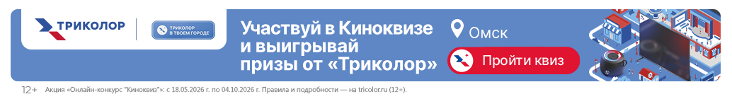 ТВТГ_Омск_Узкий на главной