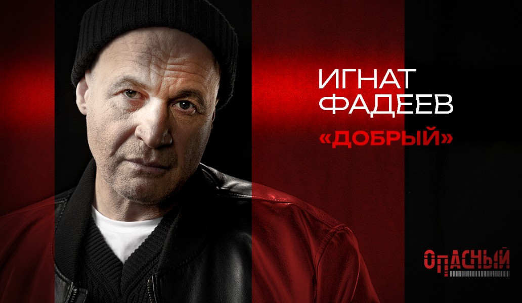 сериал, опасный, 2025, пятый канал, смотреть, онлайн, бесплатно