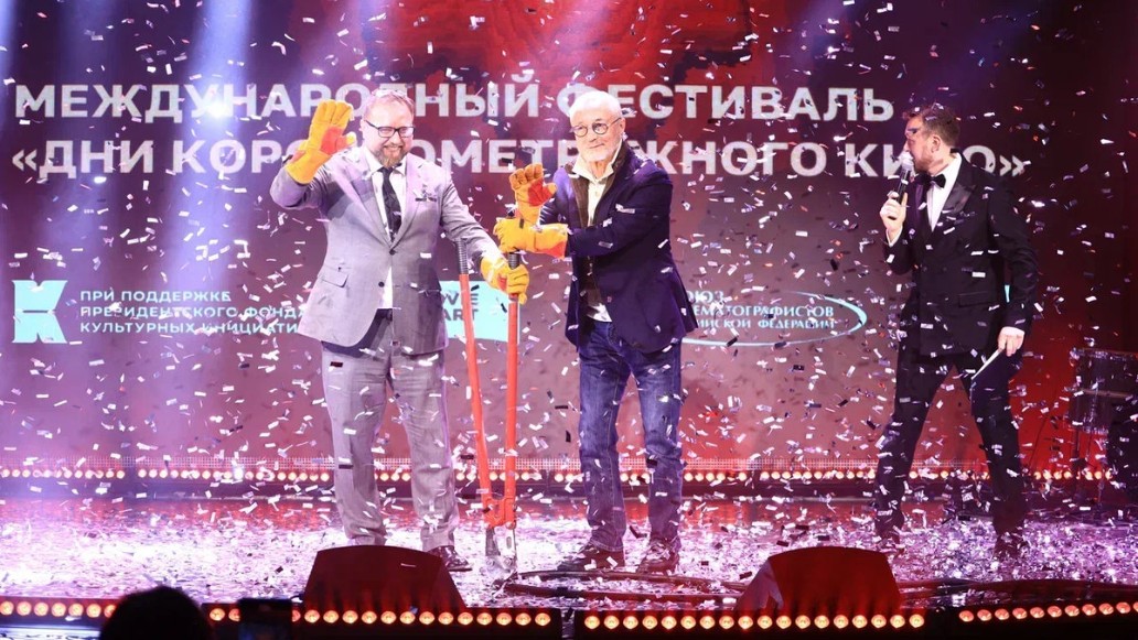 кинофестиваль «Дни короткометражного кино», фото