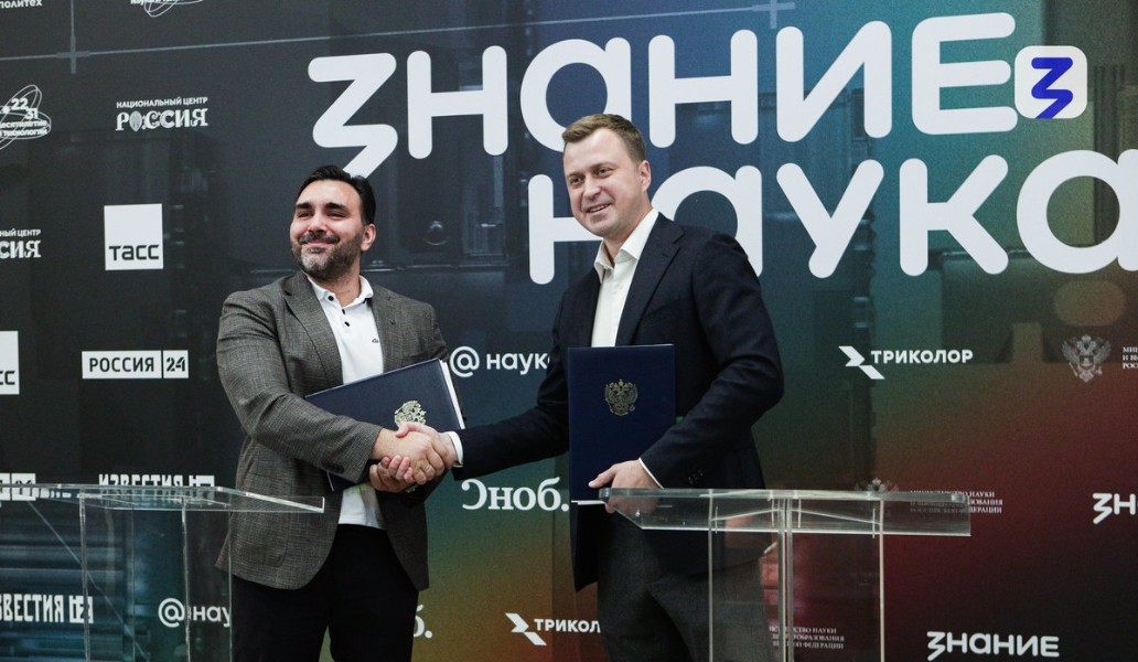 Триколор, Знание, фото