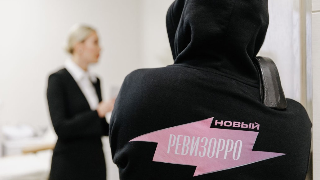  «Новый Ревизорро» с Еленой Летучей