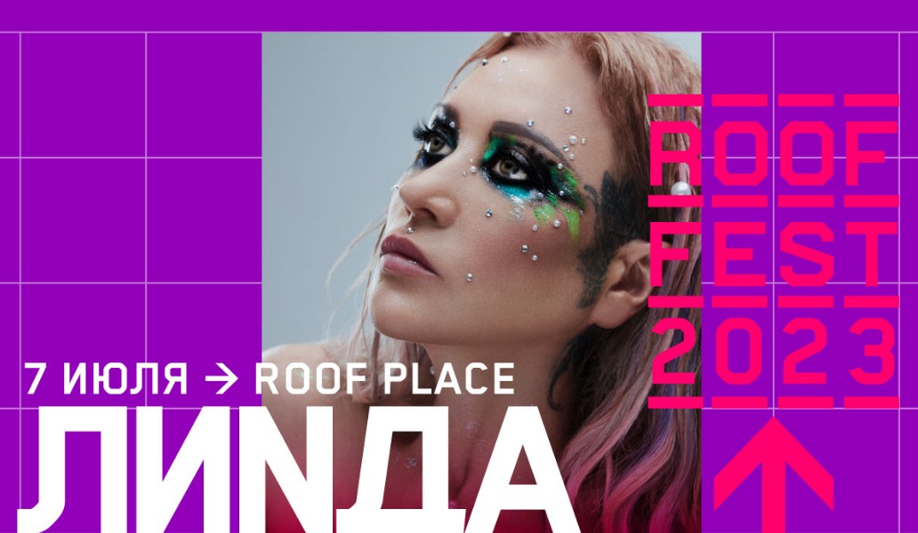 Лиnда, Линда, Roof Fest