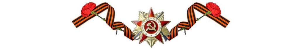 День Победы
