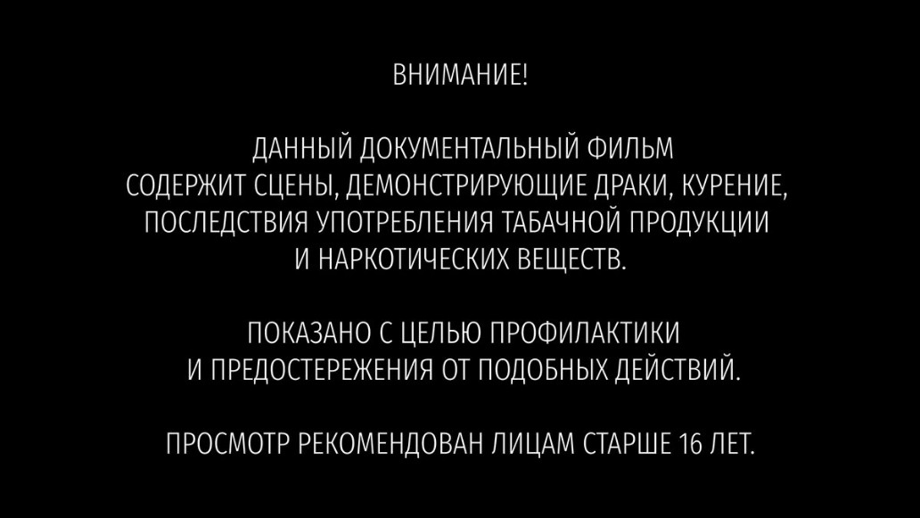 Документальный фильм «Ангелы в погонах»
