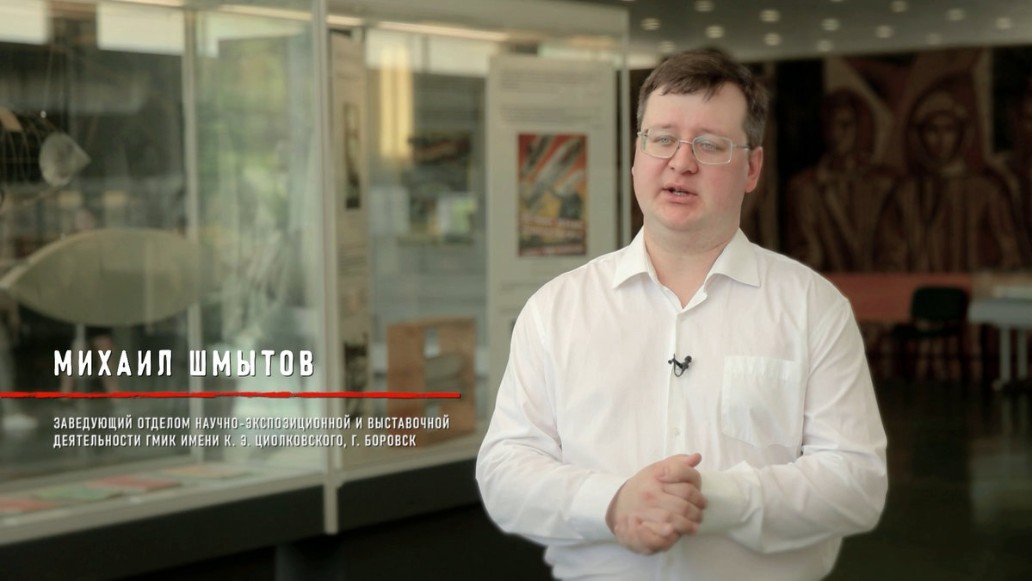 Циолковский, фото