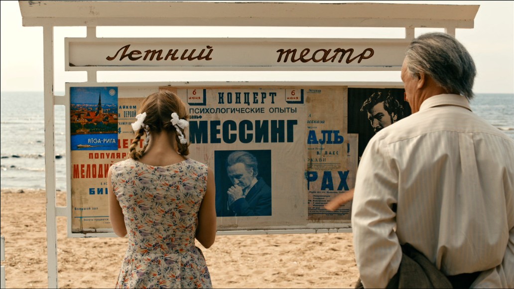 Ученица Мессинга, фото