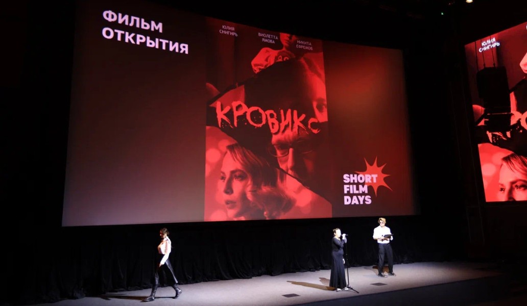 фестиваль «Дни короткометражного кино», фото