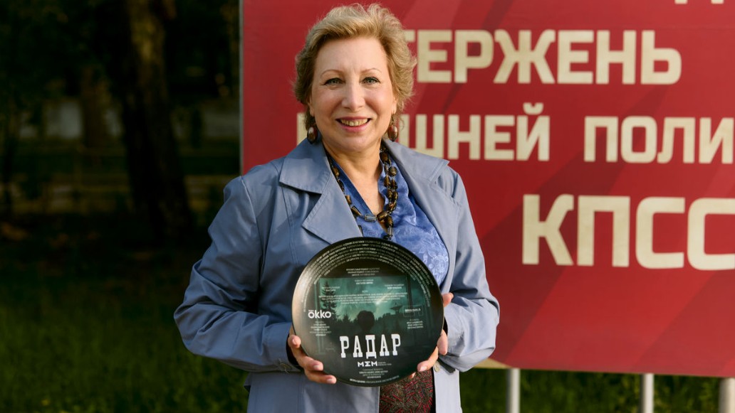 сериал «Радар», съемки