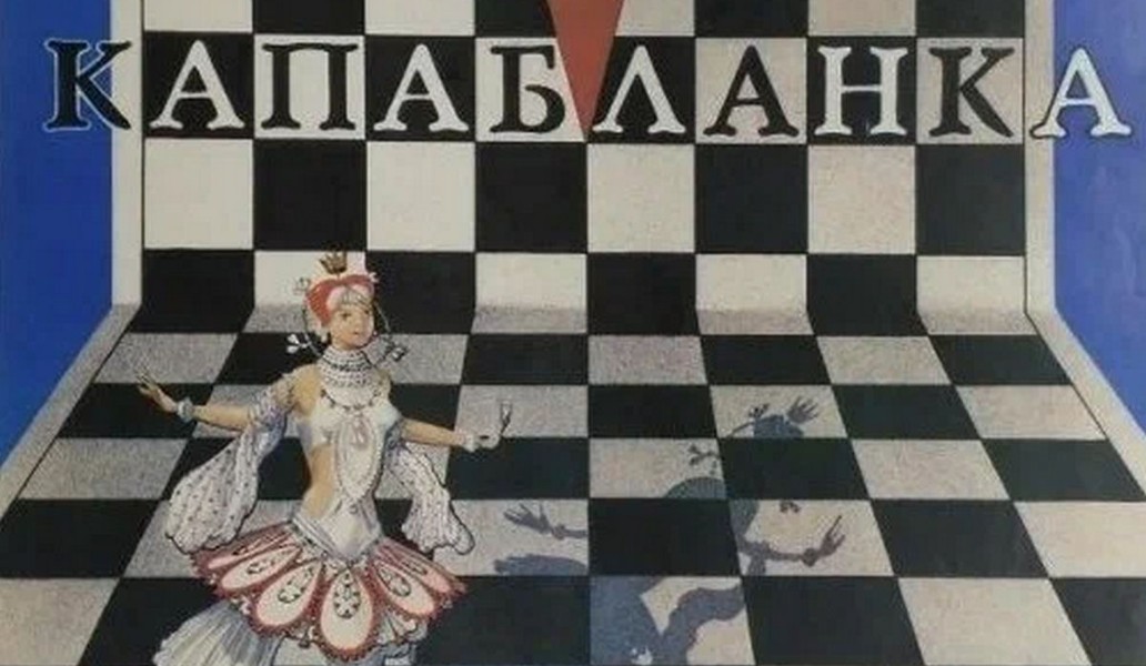 фильм Капабланка, 1986