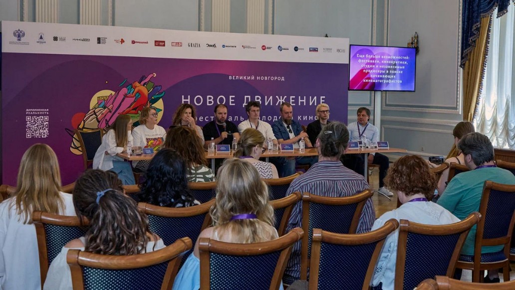 фестиваль кино «Новое движение»