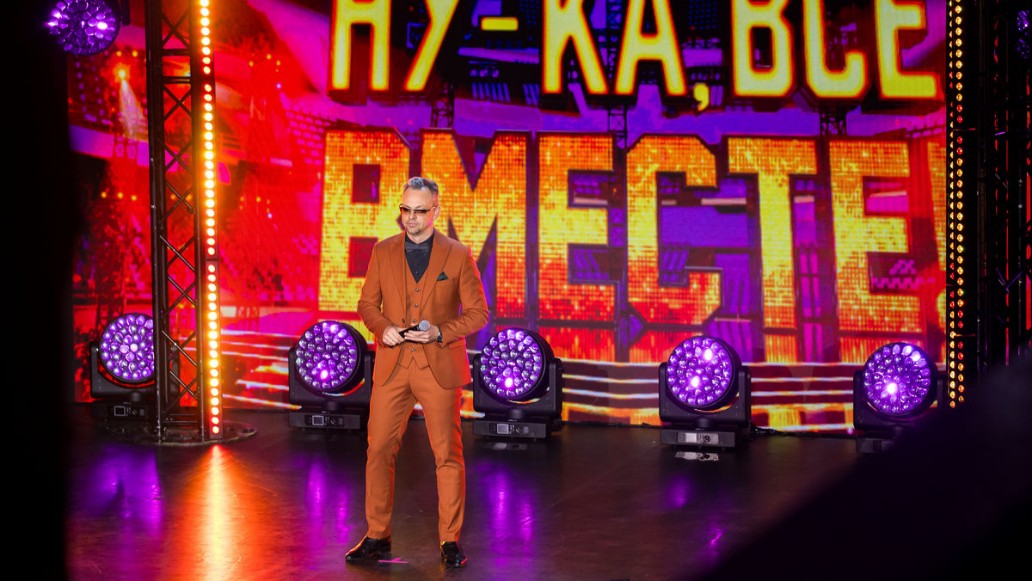 Второй сезон, шоу «Ну-ка, все вместе! Народный кастинг», «Россия 1», первый выпуск