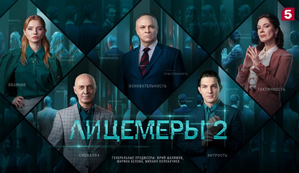 Пятый канал, сериал