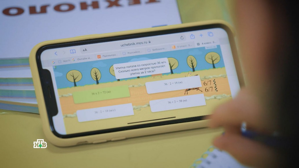 НТВ, документальный фильм «МЭШ. Цифра в образовании»