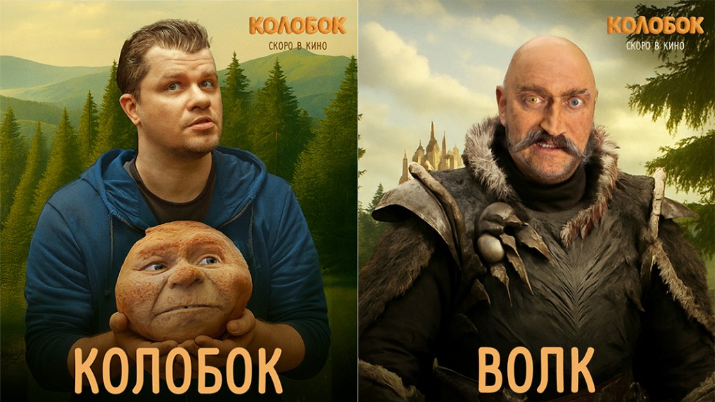 съемки фильма «Колобок»