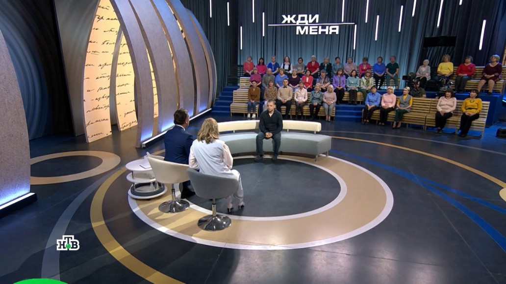 «Жди меня» на НТВ