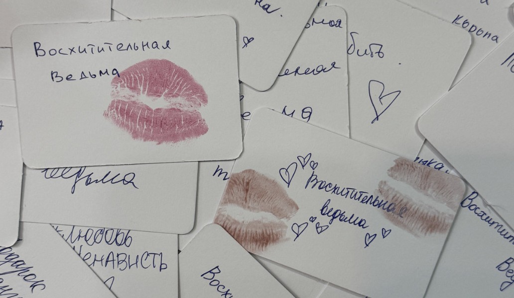 Восхитительная ведьма, фото