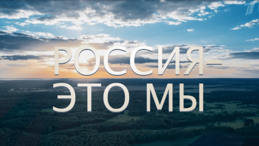 программа, на, 12 июня, первый канал, что посмотреть, онлайн, триколор кино и тв