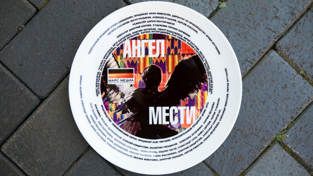 сериал Ангел мести