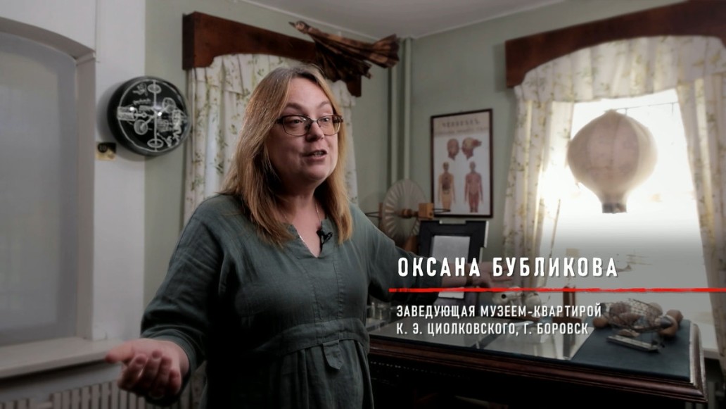 Циолковский, фото