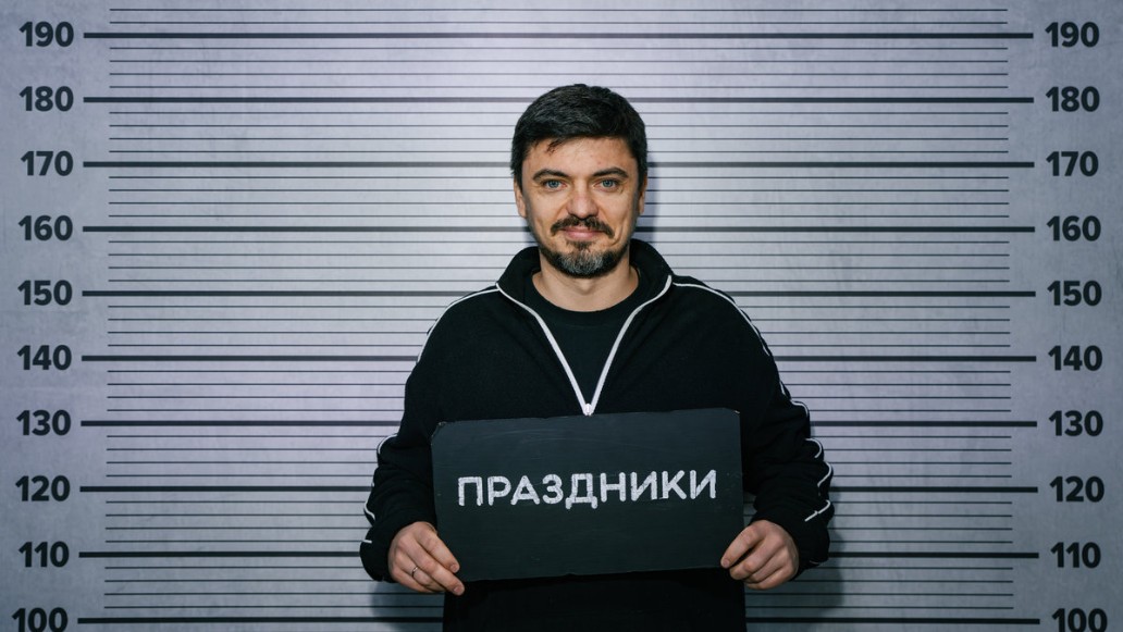 сериал Праздники, фото