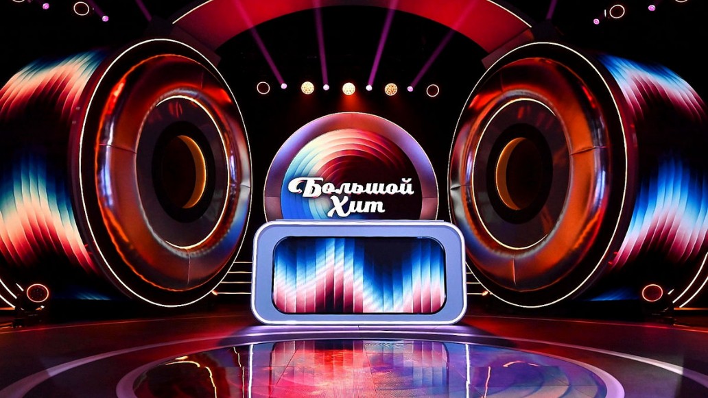 шоу «Большой хит»
