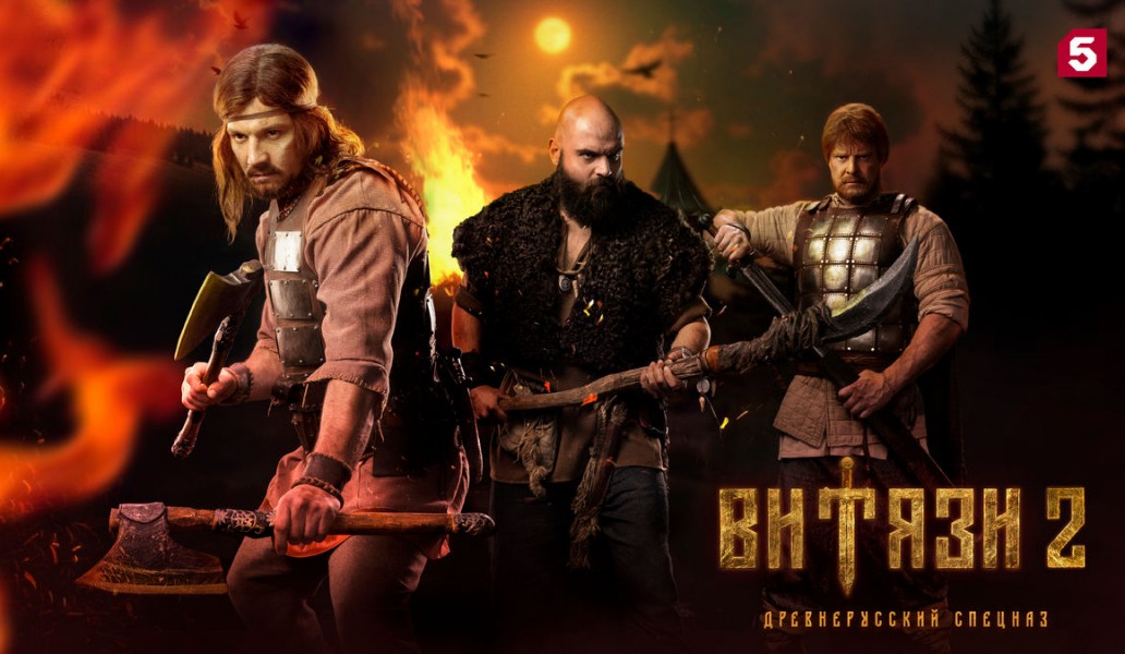 Пятый канал, сериал