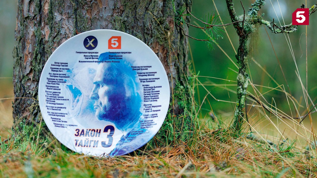 Закон тайги, съемки, фото