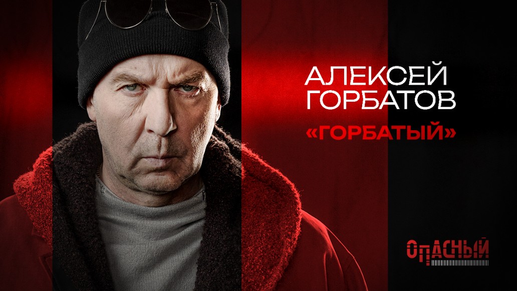 сериал, опасный, 2025, пятый канал, смотреть, онлайн, бесплатно