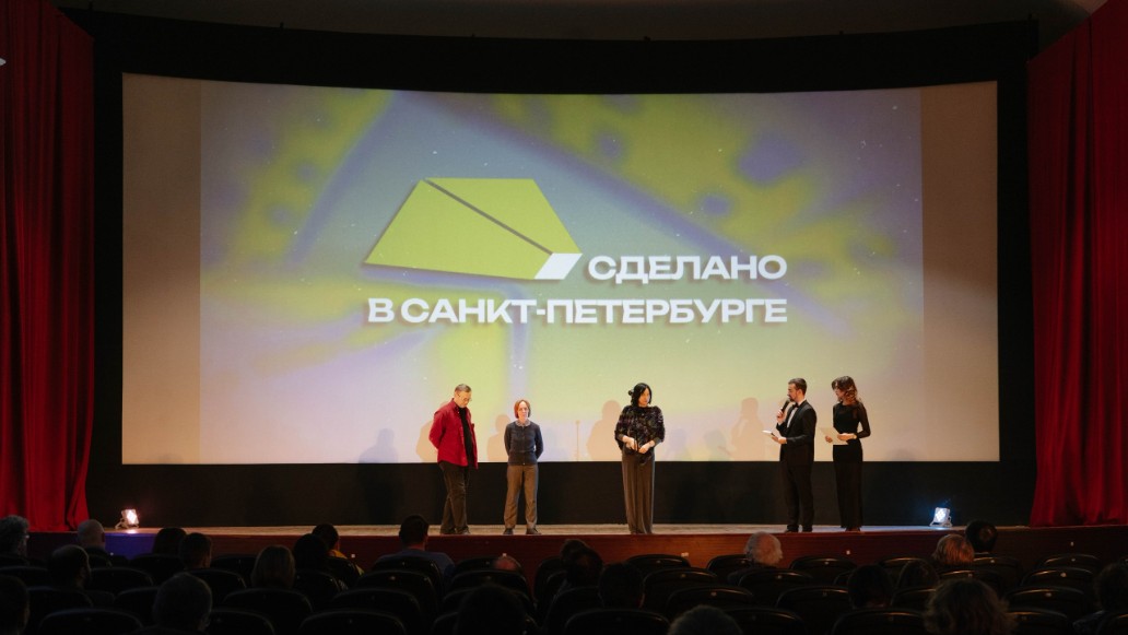 Кинофестиваль «Сделано в Санкт-Петербурге», фото