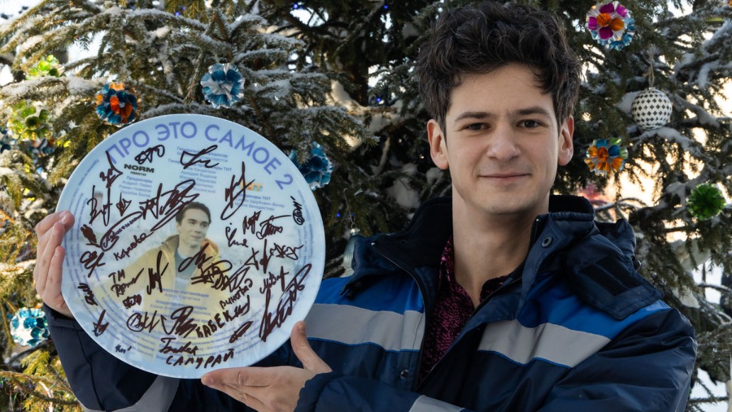 Сериал Про это самое, фото